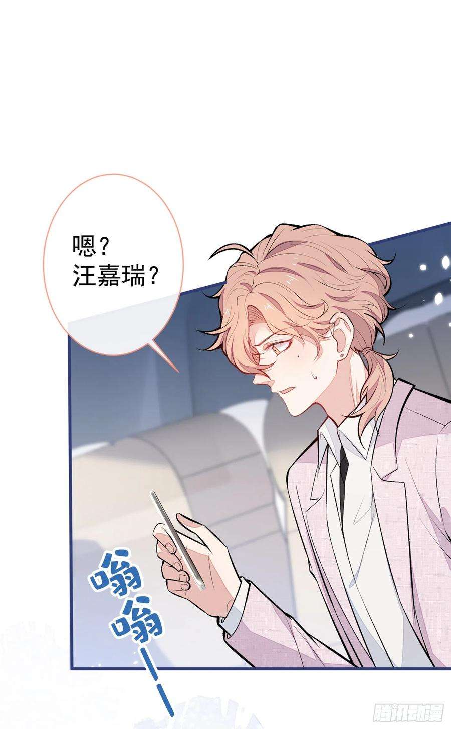 又被男神撩上热搜95话 分手的后果