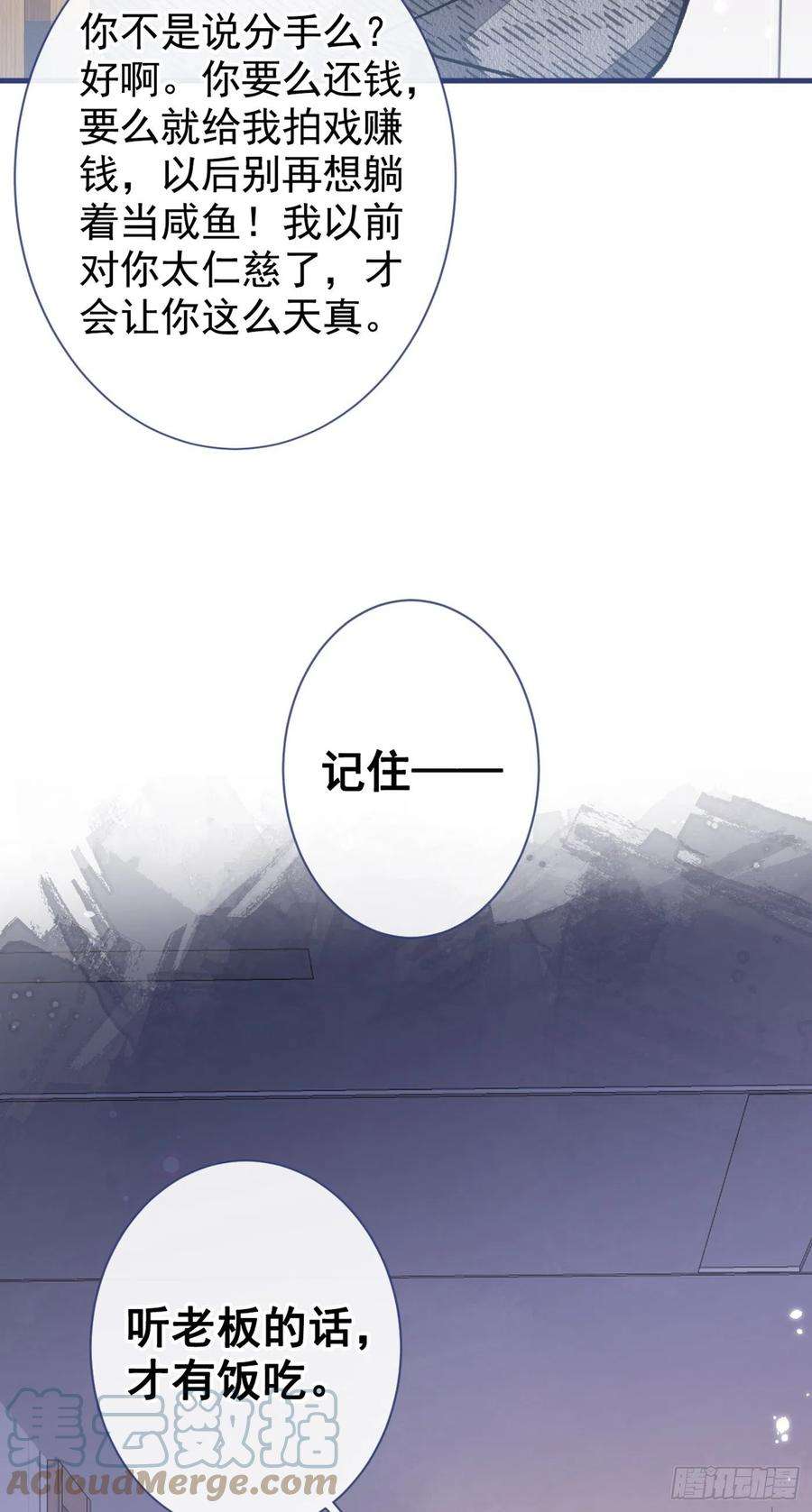 又被男神撩上热搜95话 分手的后果