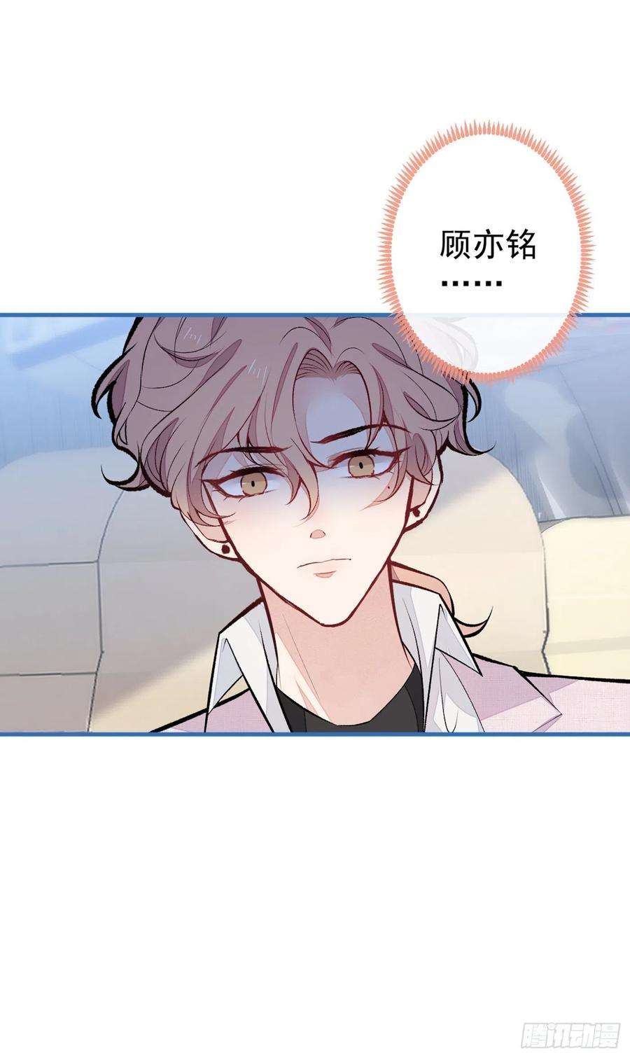 又被男神撩上热搜96话 他们在说什么鸟语