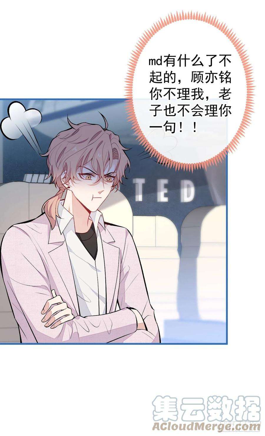 又被男神撩上热搜96话 他们在说什么鸟语