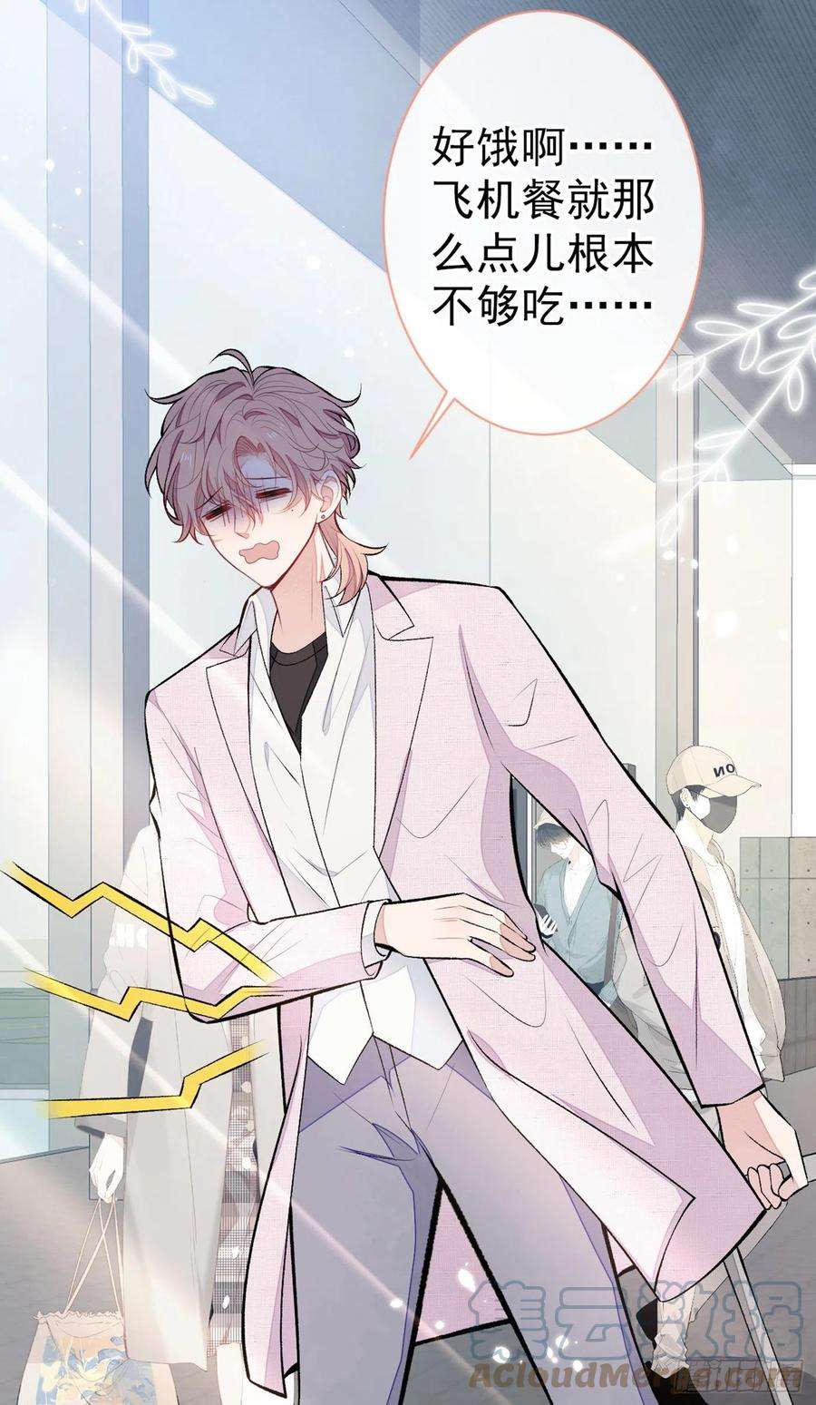 又被男神撩上热搜96话 他们在说什么鸟语