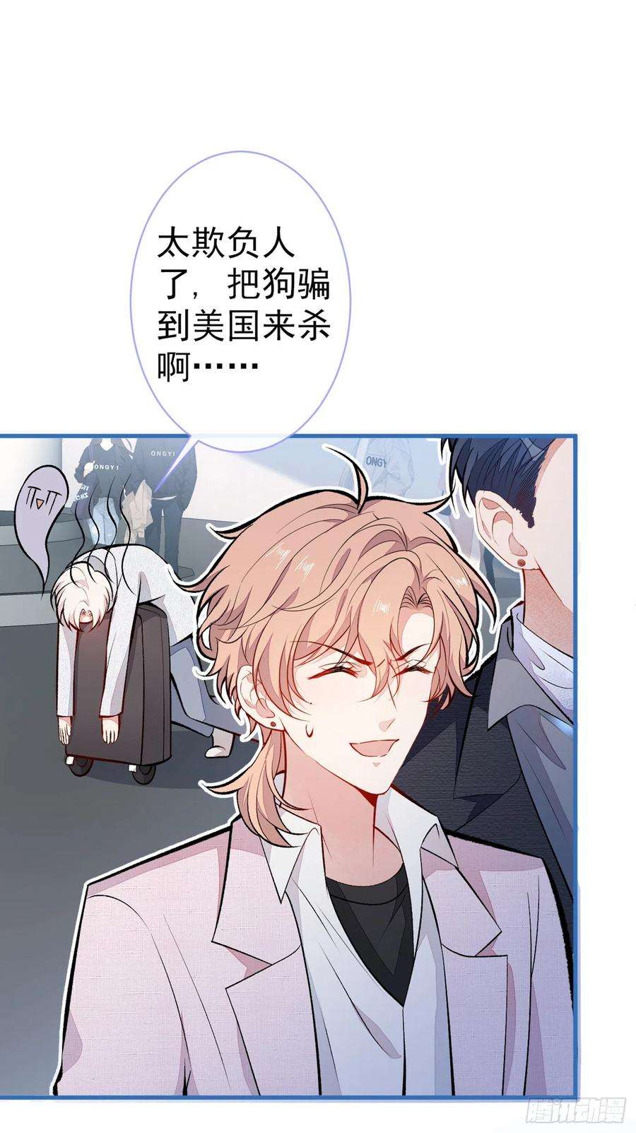 又被男神撩上热搜96话 他们在说什么鸟语