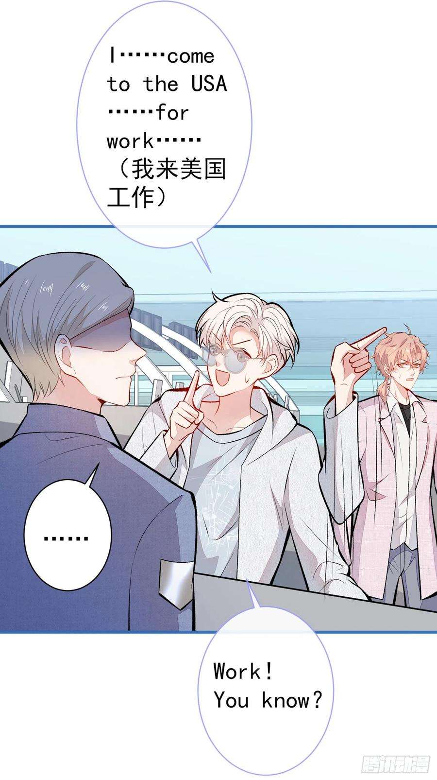 又被男神撩上热搜96话 他们在说什么鸟语