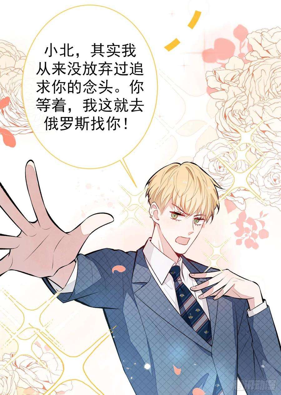 又被男神撩上热搜96话 他们在说什么鸟语