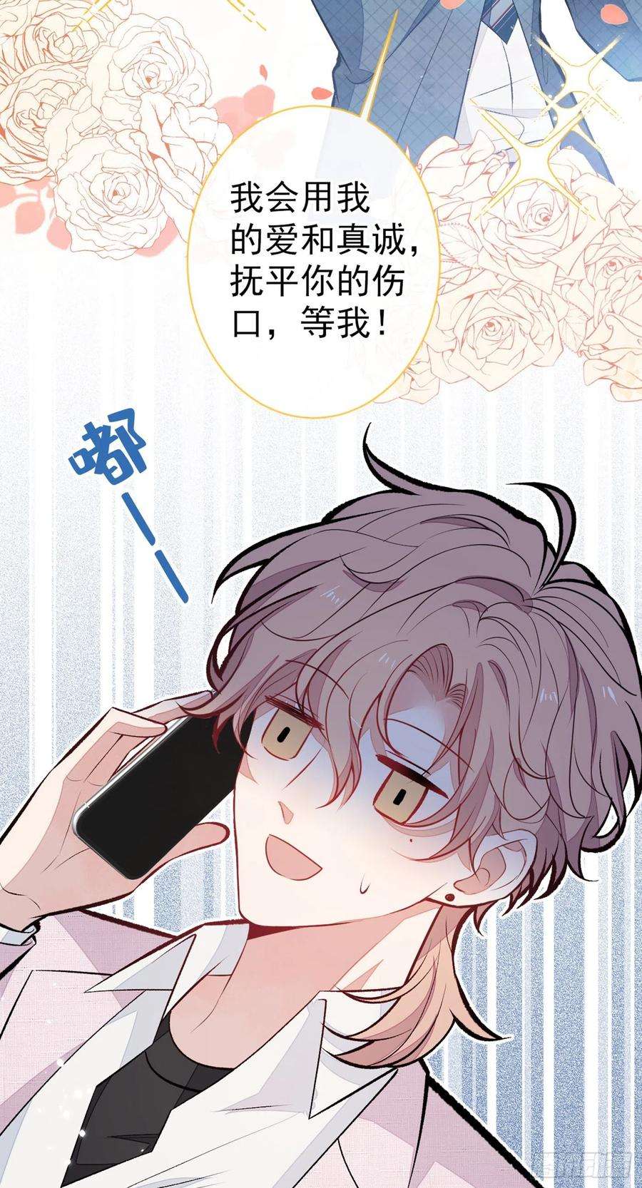 又被男神撩上热搜96话 他们在说什么鸟语