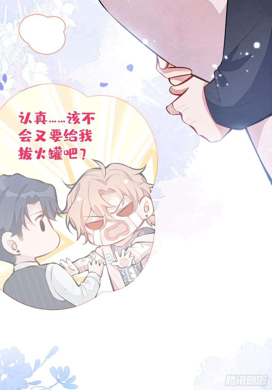 又被男神撩上热搜97话 我是你得不到的男人！