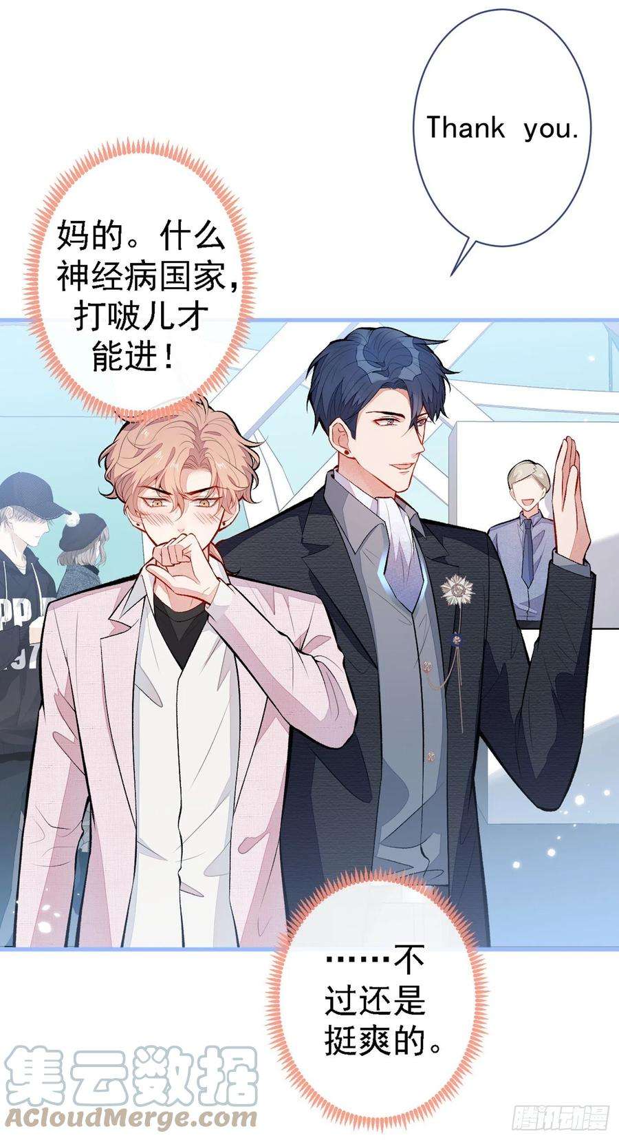 又被男神撩上热搜97话 我是你得不到的男人！