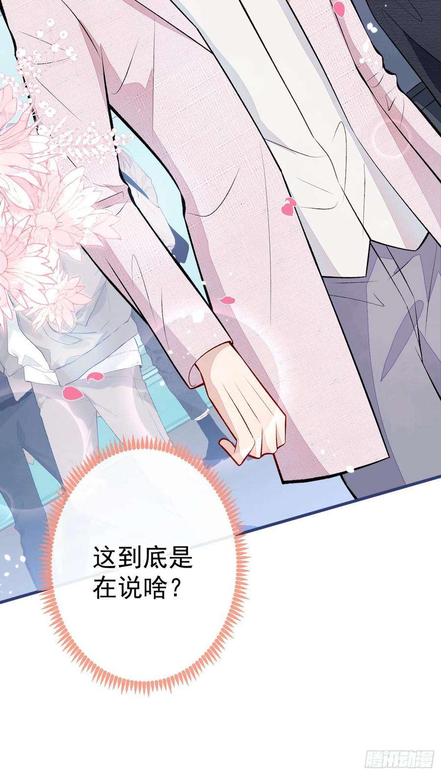 又被男神撩上热搜97话 我是你得不到的男人！