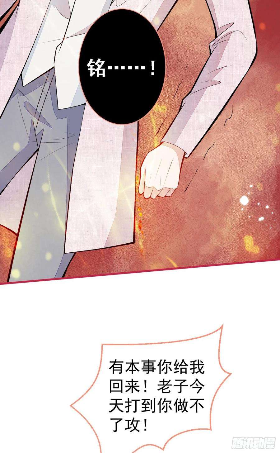 又被男神撩上热搜97话 我是你得不到的男人！