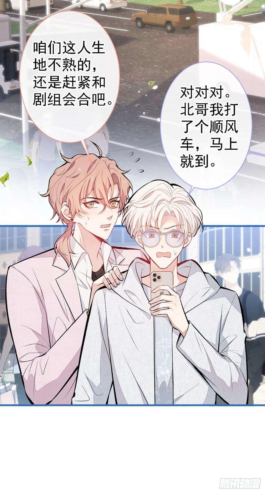 又被男神撩上热搜97话 我是你得不到的男人！