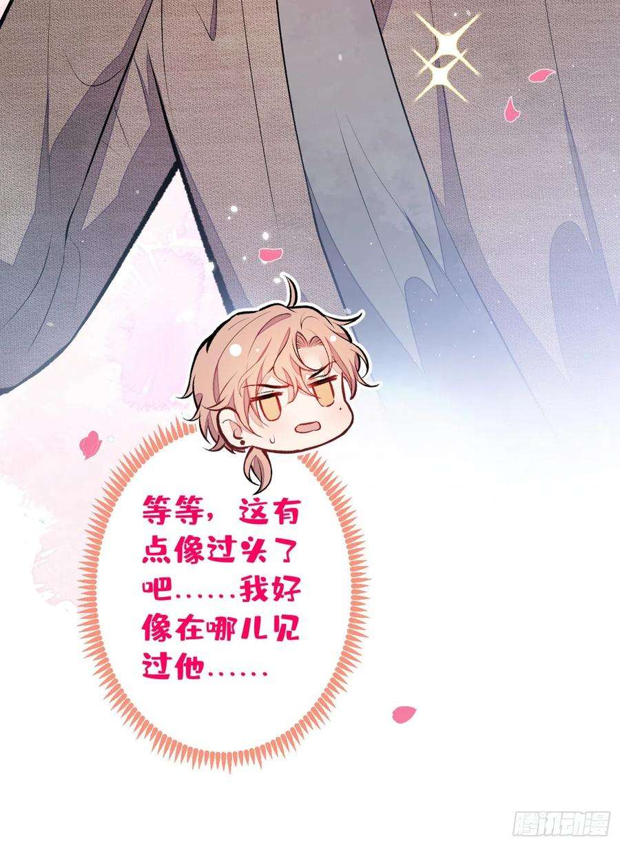 又被男神撩上热搜97话 我是你得不到的男人！