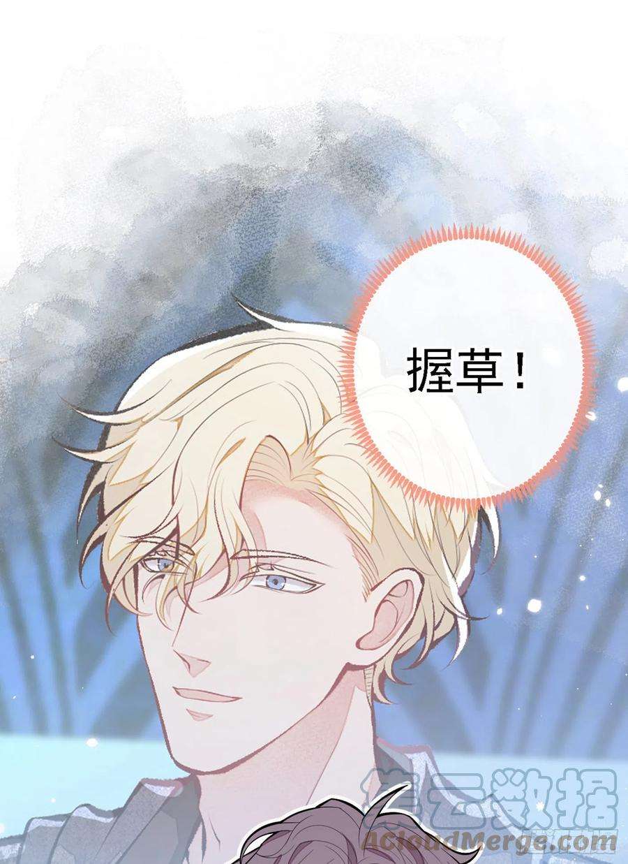 又被男神撩上热搜97话 我是你得不到的男人！