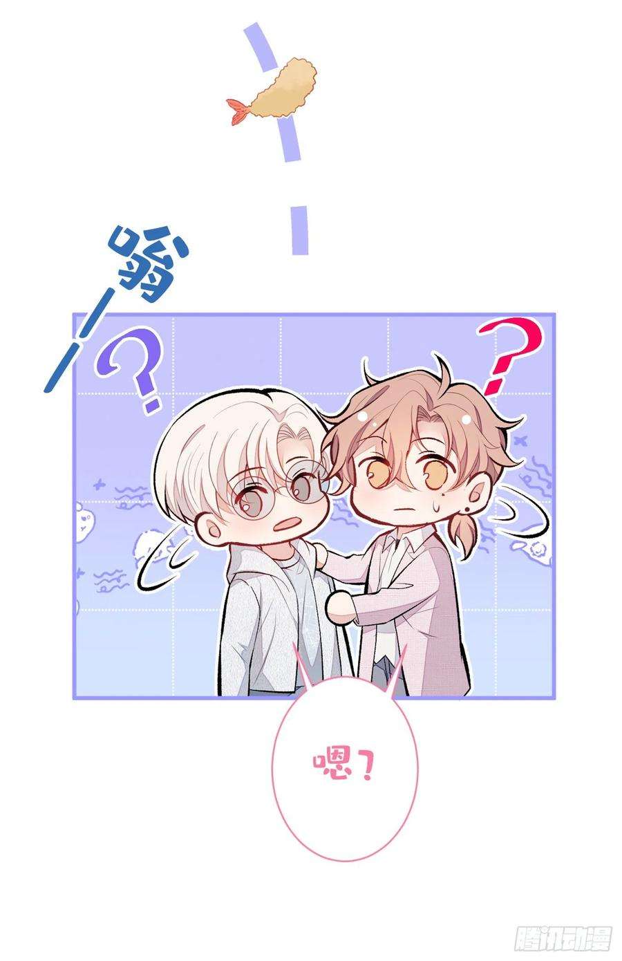 又被男神撩上热搜97话 我是你得不到的男人！