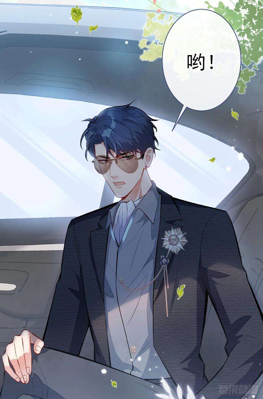 又被男神撩上热搜97话 我是你得不到的男人！