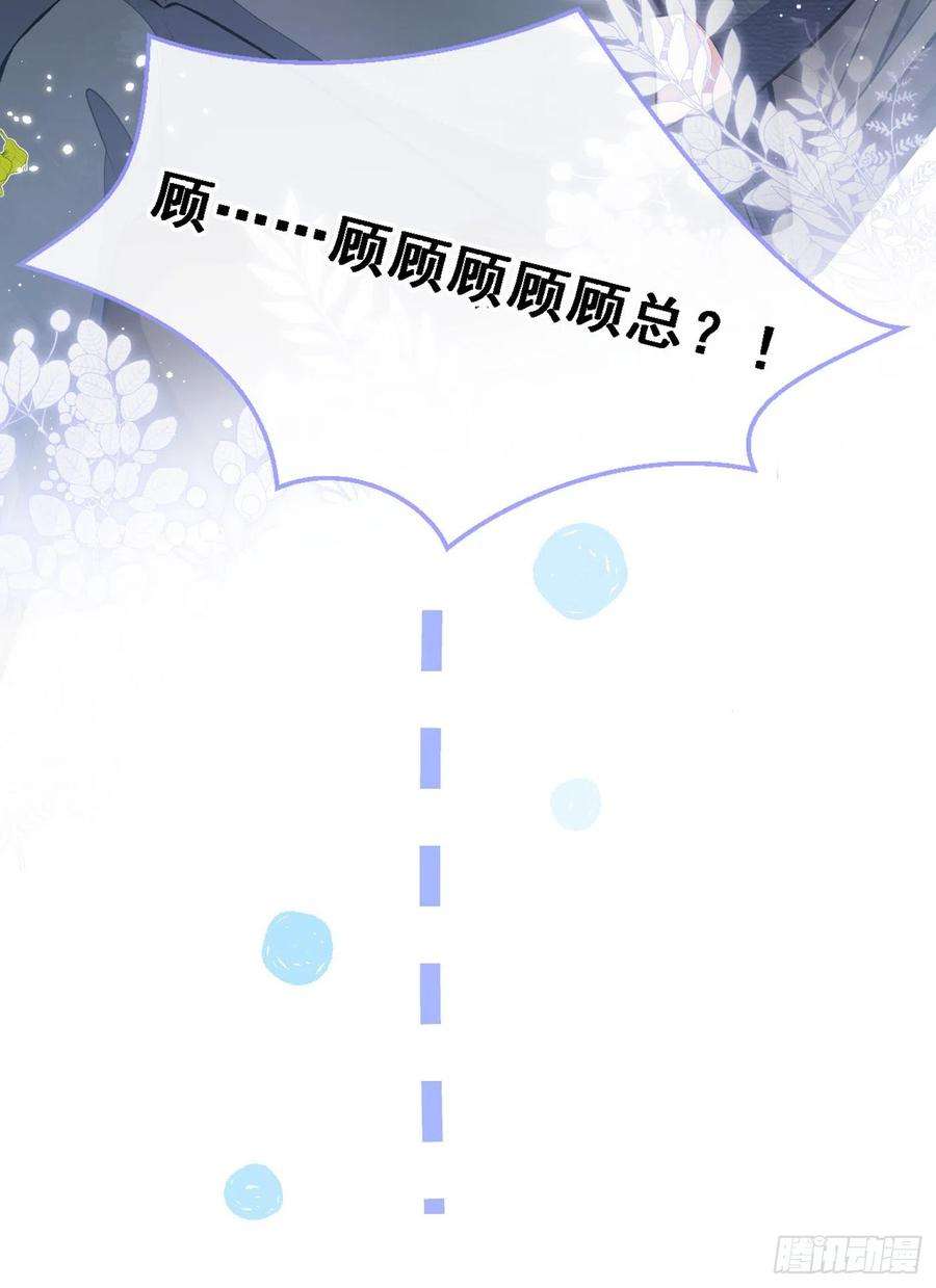 又被男神撩上热搜97话 我是你得不到的男人！