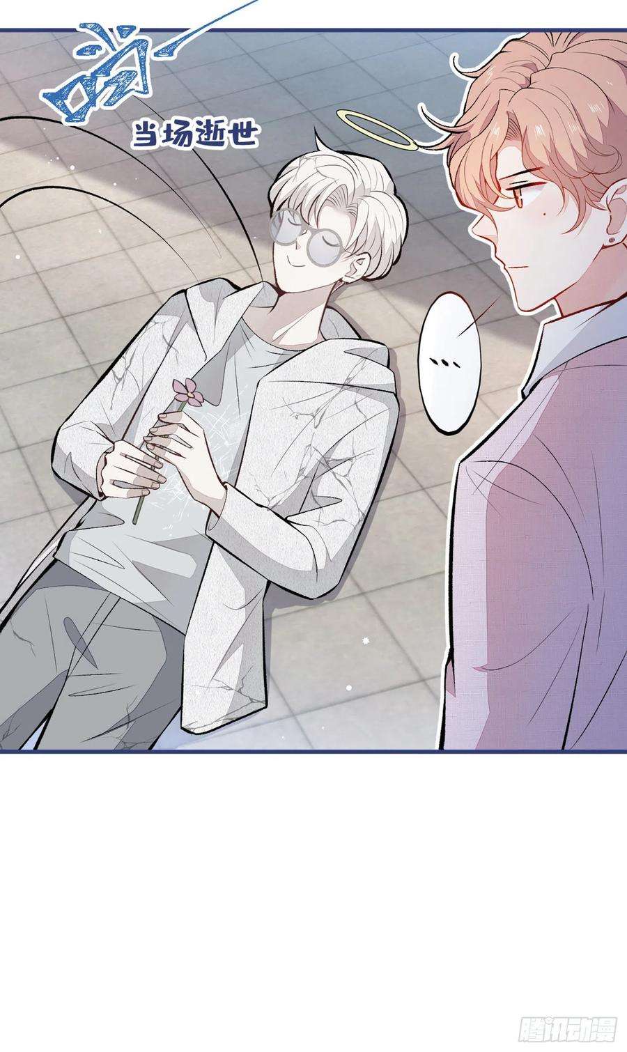 又被男神撩上热搜97话 我是你得不到的男人！