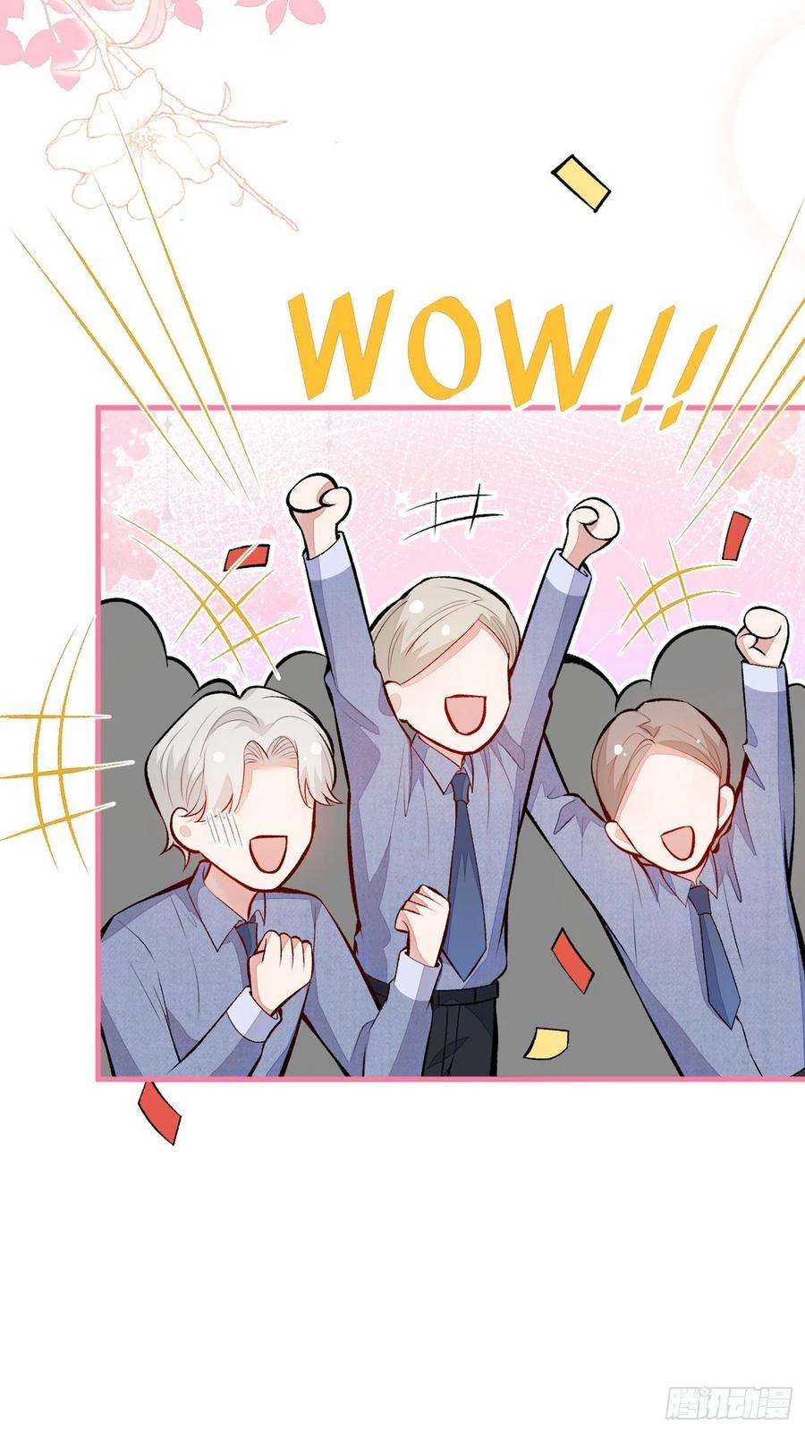 又被男神撩上热搜97话 我是你得不到的男人！