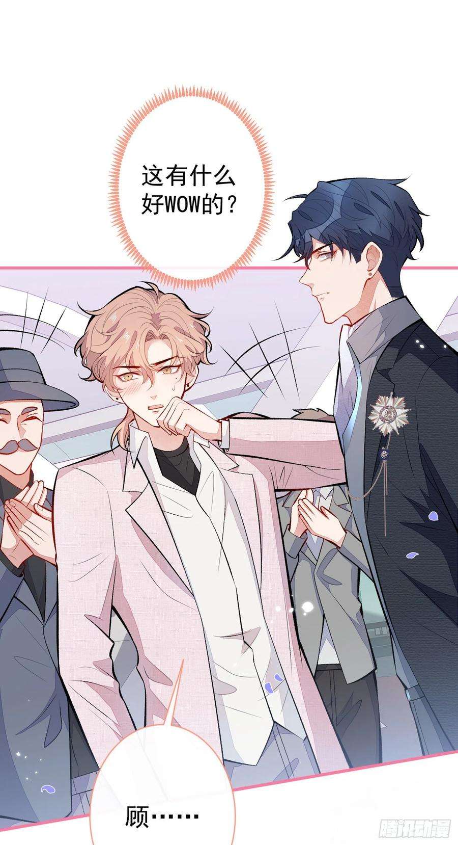 又被男神撩上热搜97话 我是你得不到的男人！