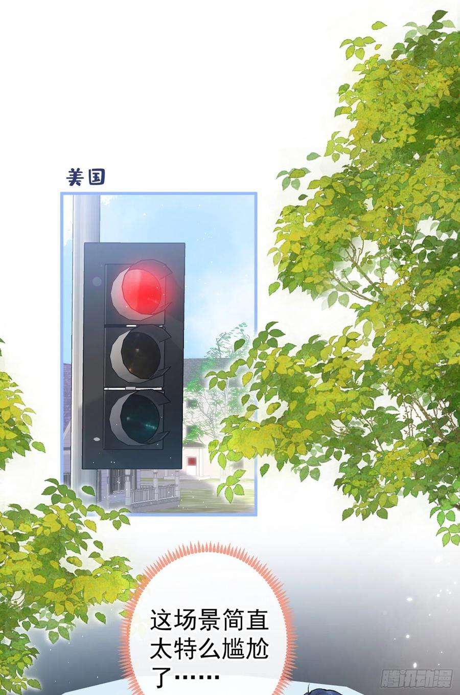 又被男神撩上热搜98话 顾扒皮，真抠门！