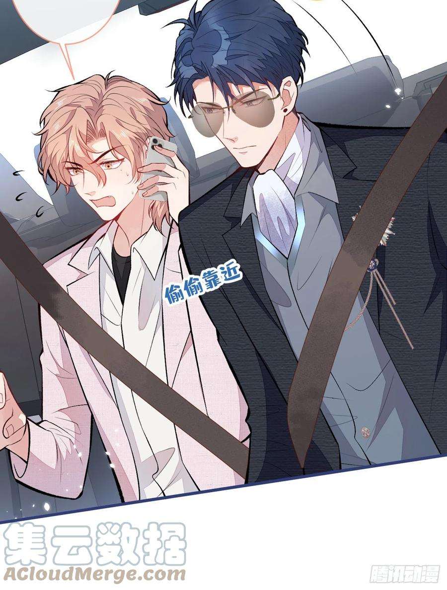 又被男神撩上热搜98话 顾扒皮，真抠门！