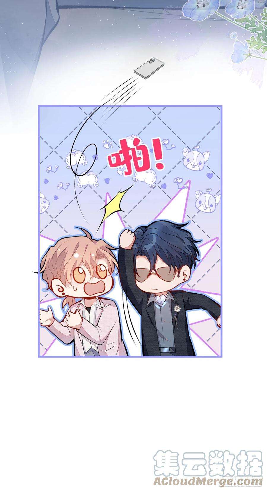 又被男神撩上热搜98话 顾扒皮，真抠门！