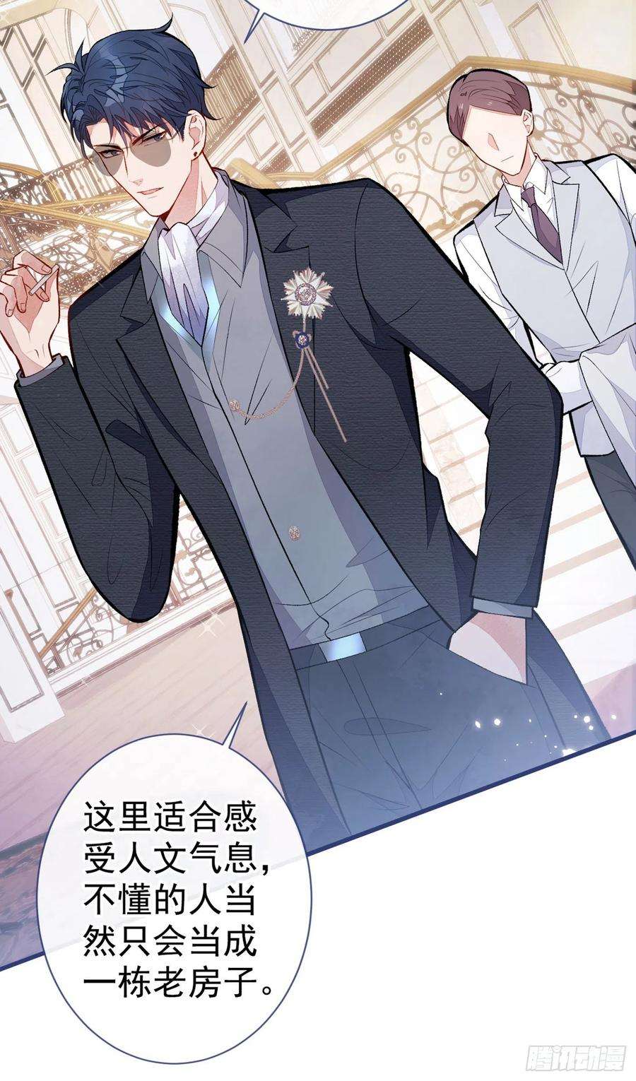 又被男神撩上热搜98话 顾扒皮，真抠门！