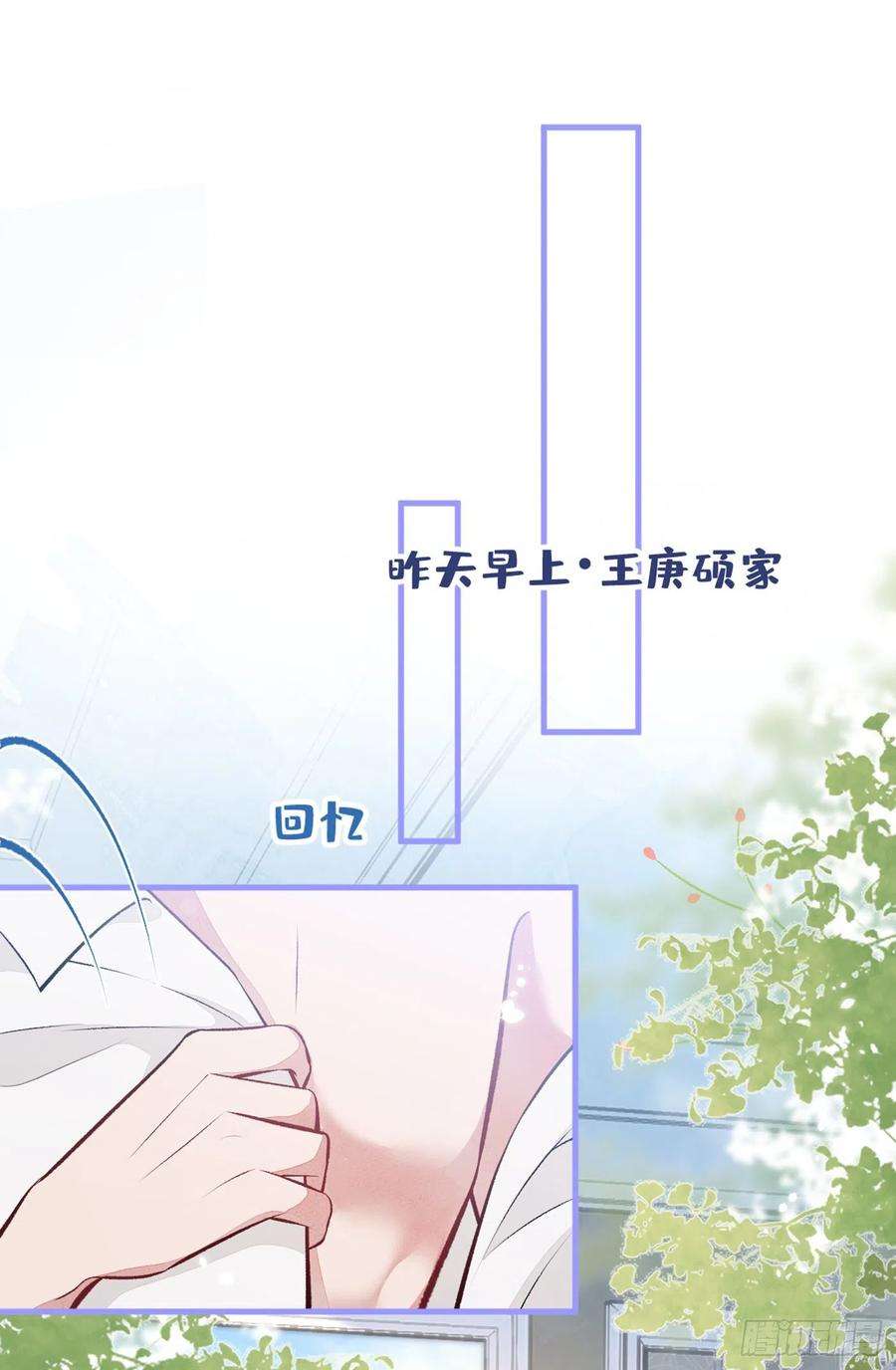 又被男神撩上热搜98话 顾扒皮，真抠门！