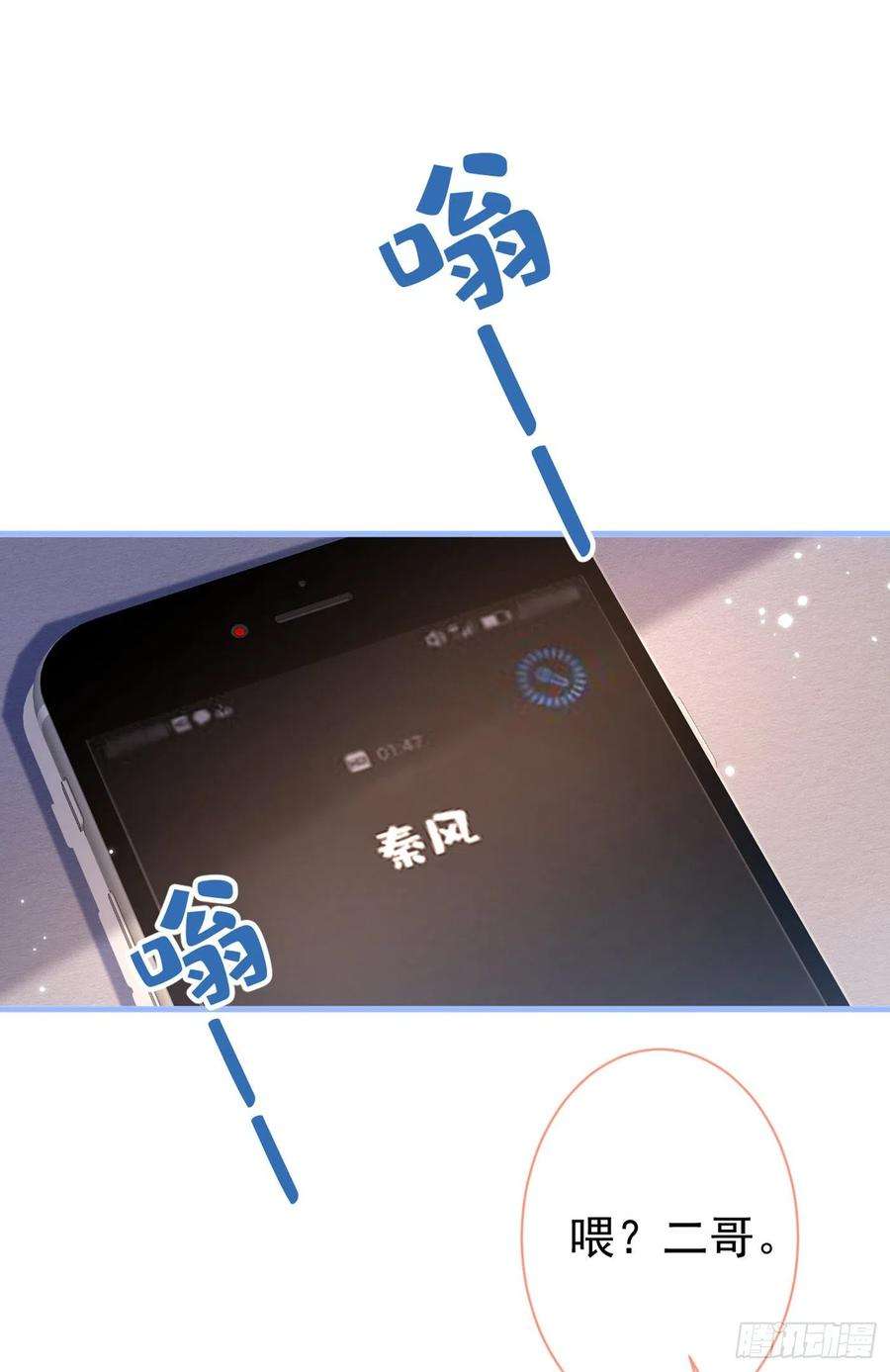 又被男神撩上热搜99话 十万，和我在一起