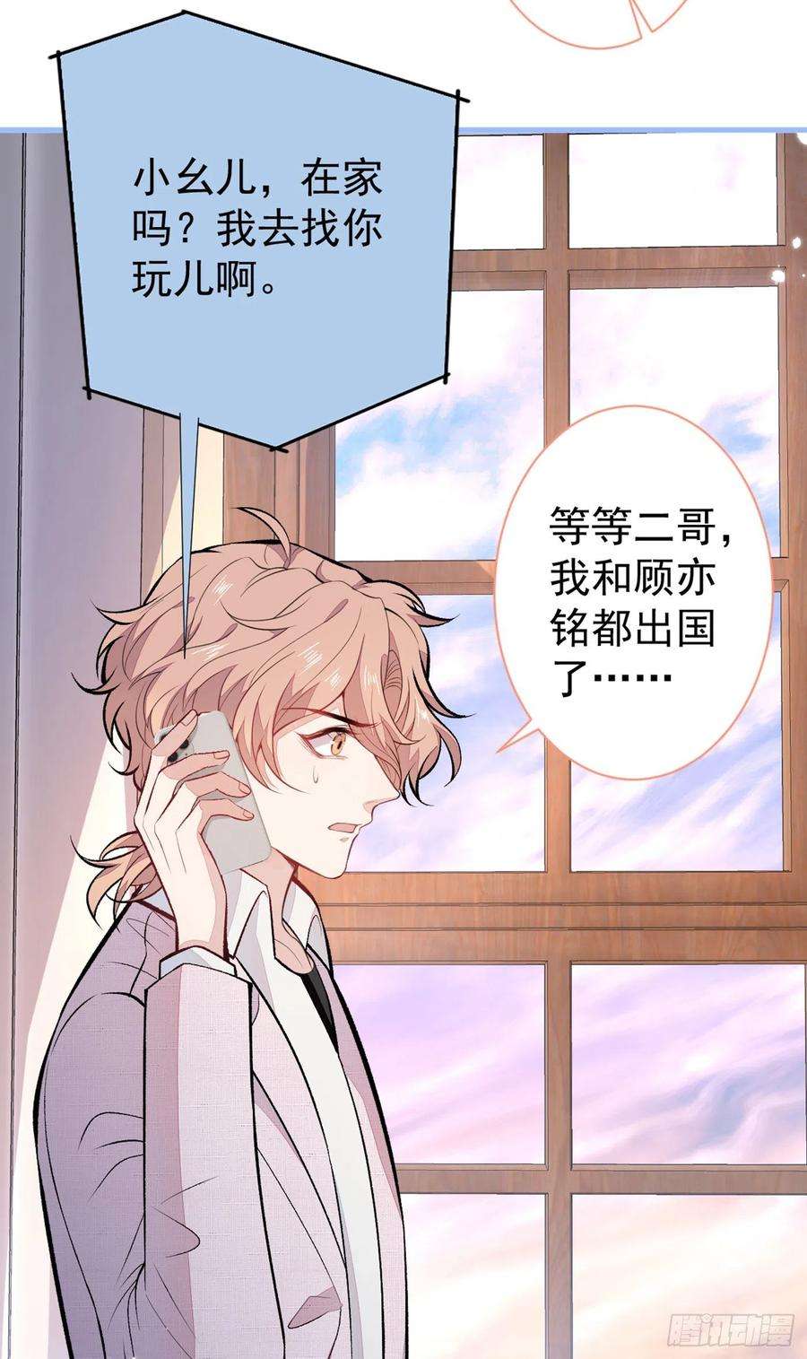 又被男神撩上热搜99话 十万，和我在一起