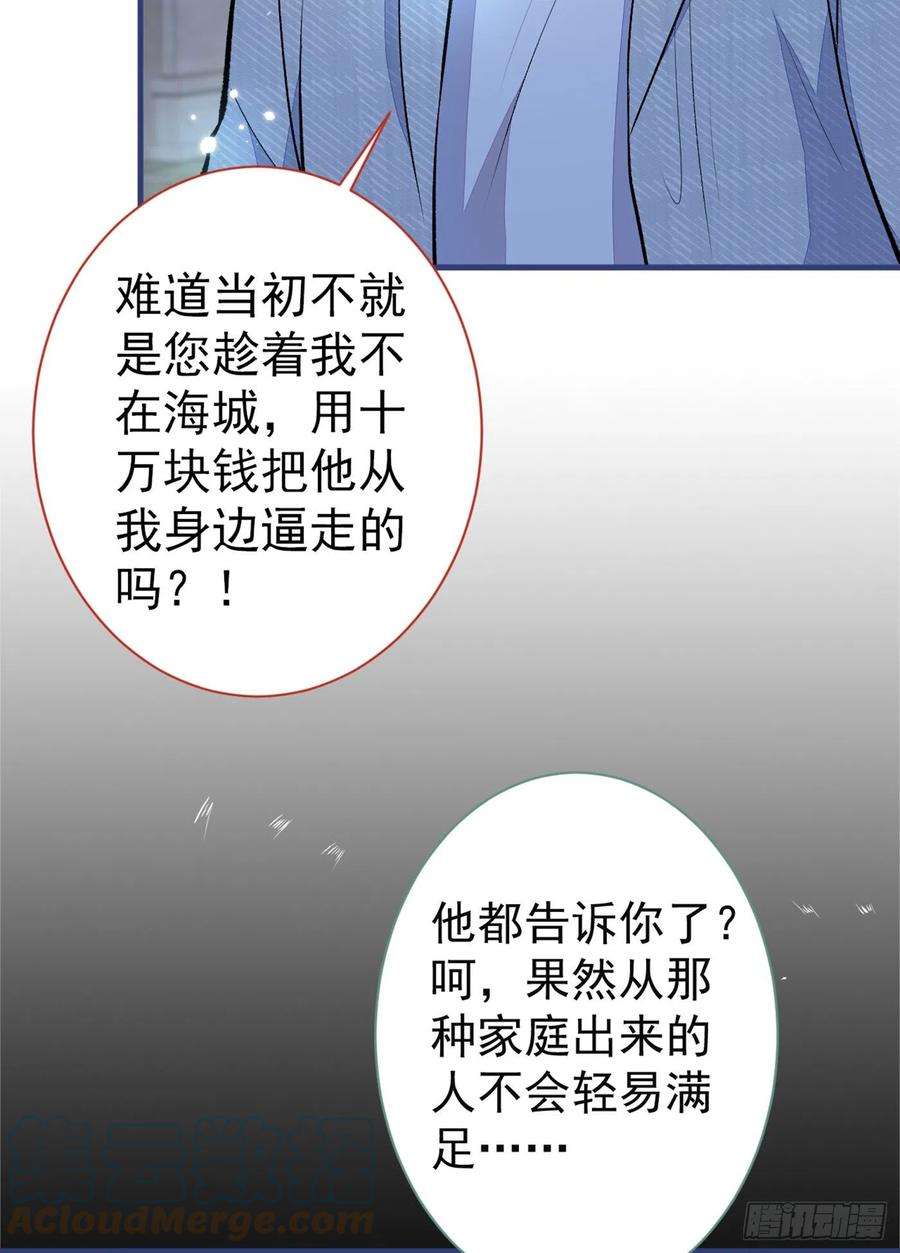 又被男神撩上热搜99话 十万，和我在一起