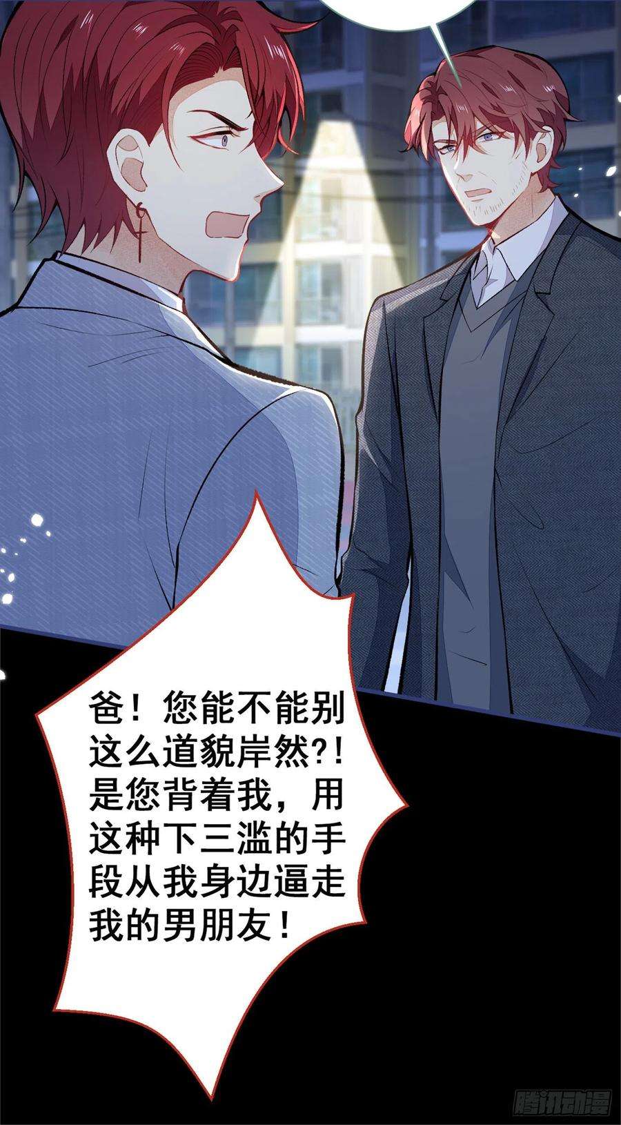 又被男神撩上热搜99话 十万，和我在一起