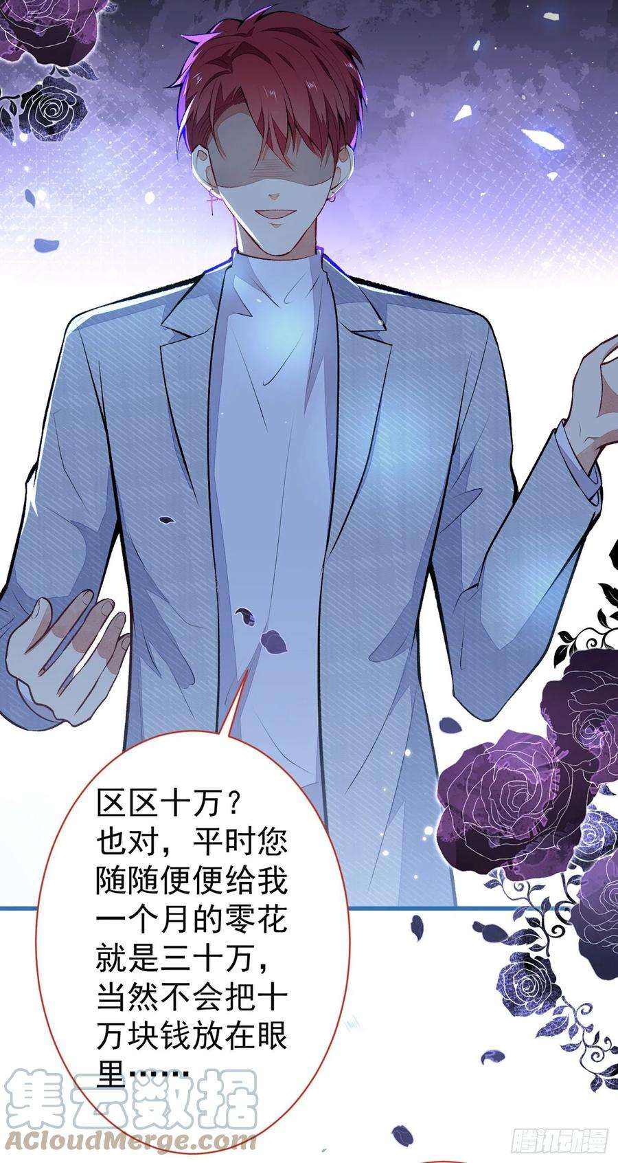 又被男神撩上热搜99话 十万，和我在一起