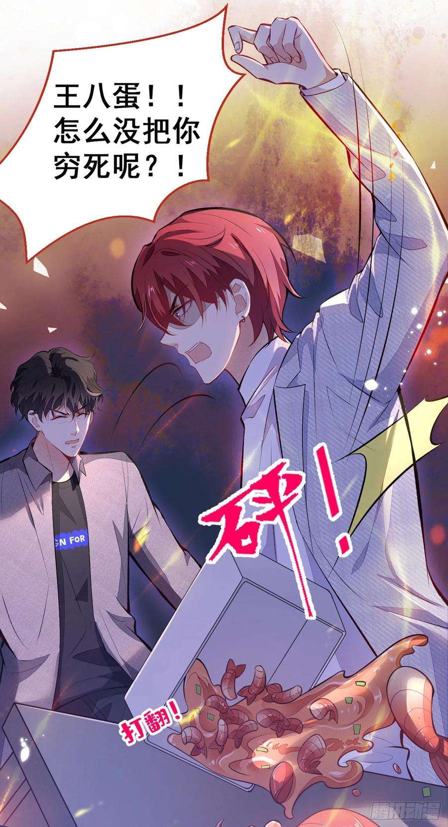 又被男神撩上热搜99话 十万，和我在一起