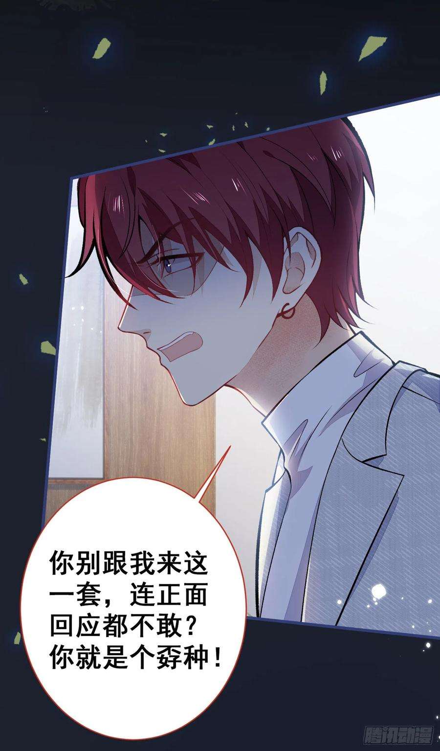 又被男神撩上热搜99话 十万，和我在一起