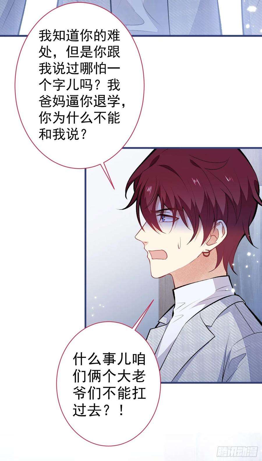 又被男神撩上热搜100话 谈恋爱？我配吗？