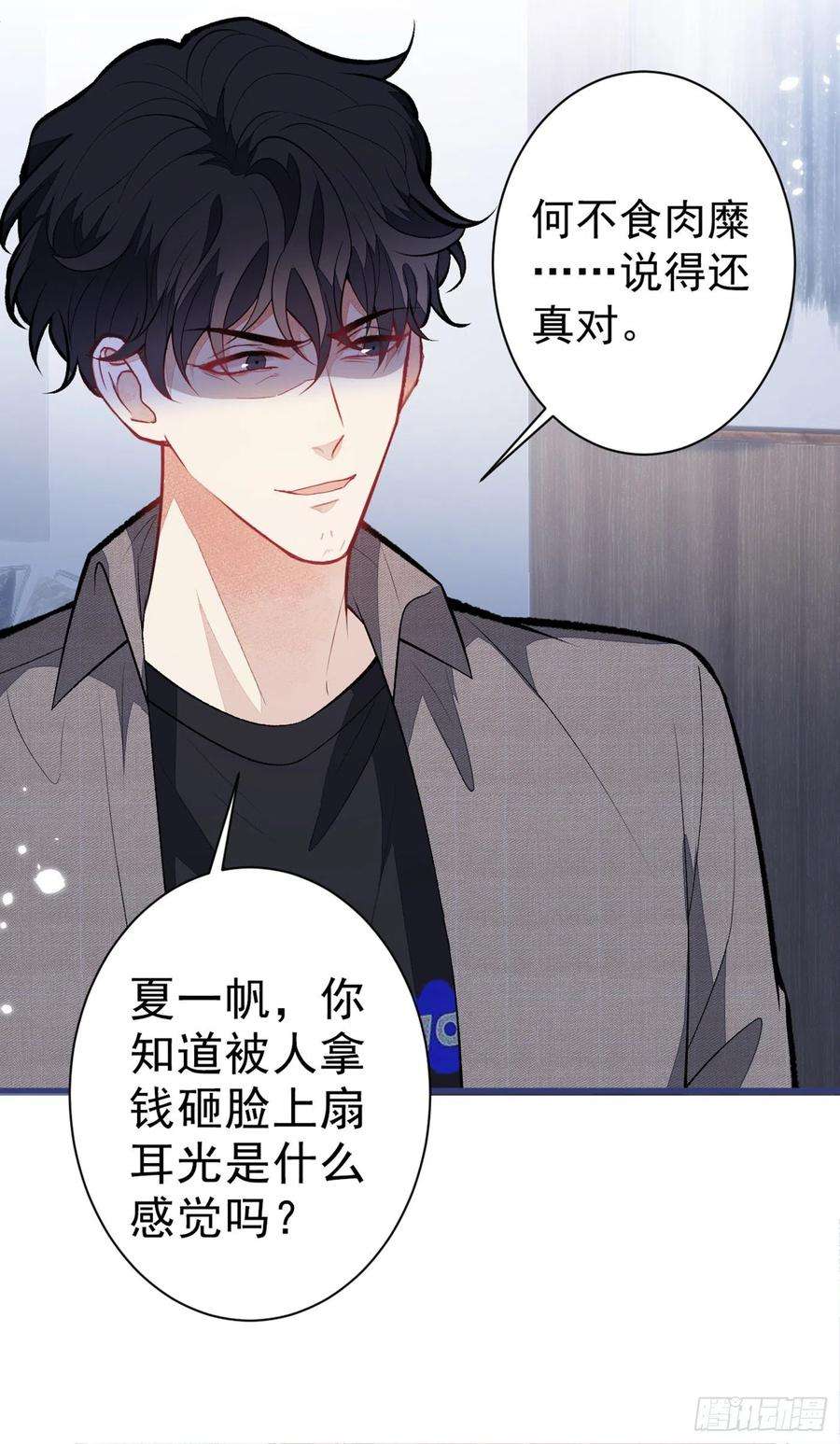 又被男神撩上热搜100话 谈恋爱？我配吗？