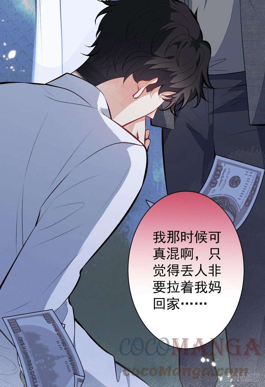 又被男神撩上热搜100话 谈恋爱？我配吗？