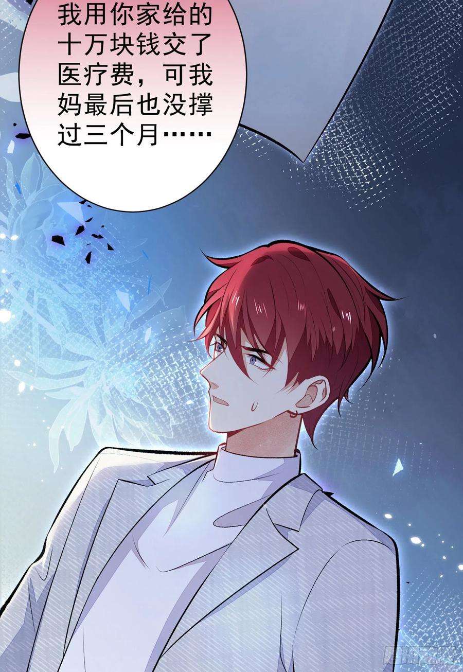 又被男神撩上热搜100话 谈恋爱？我配吗？