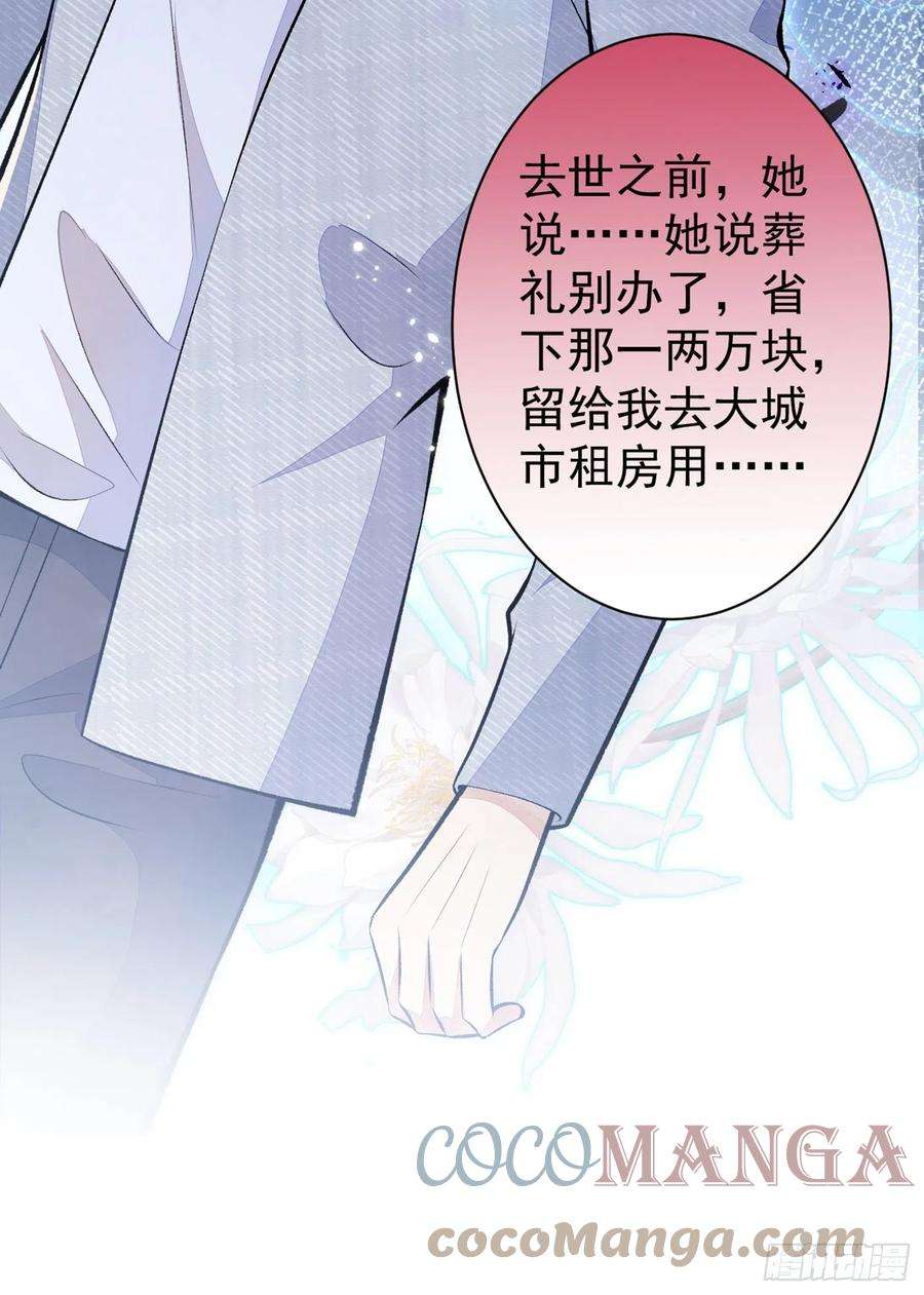 又被男神撩上热搜100话 谈恋爱？我配吗？