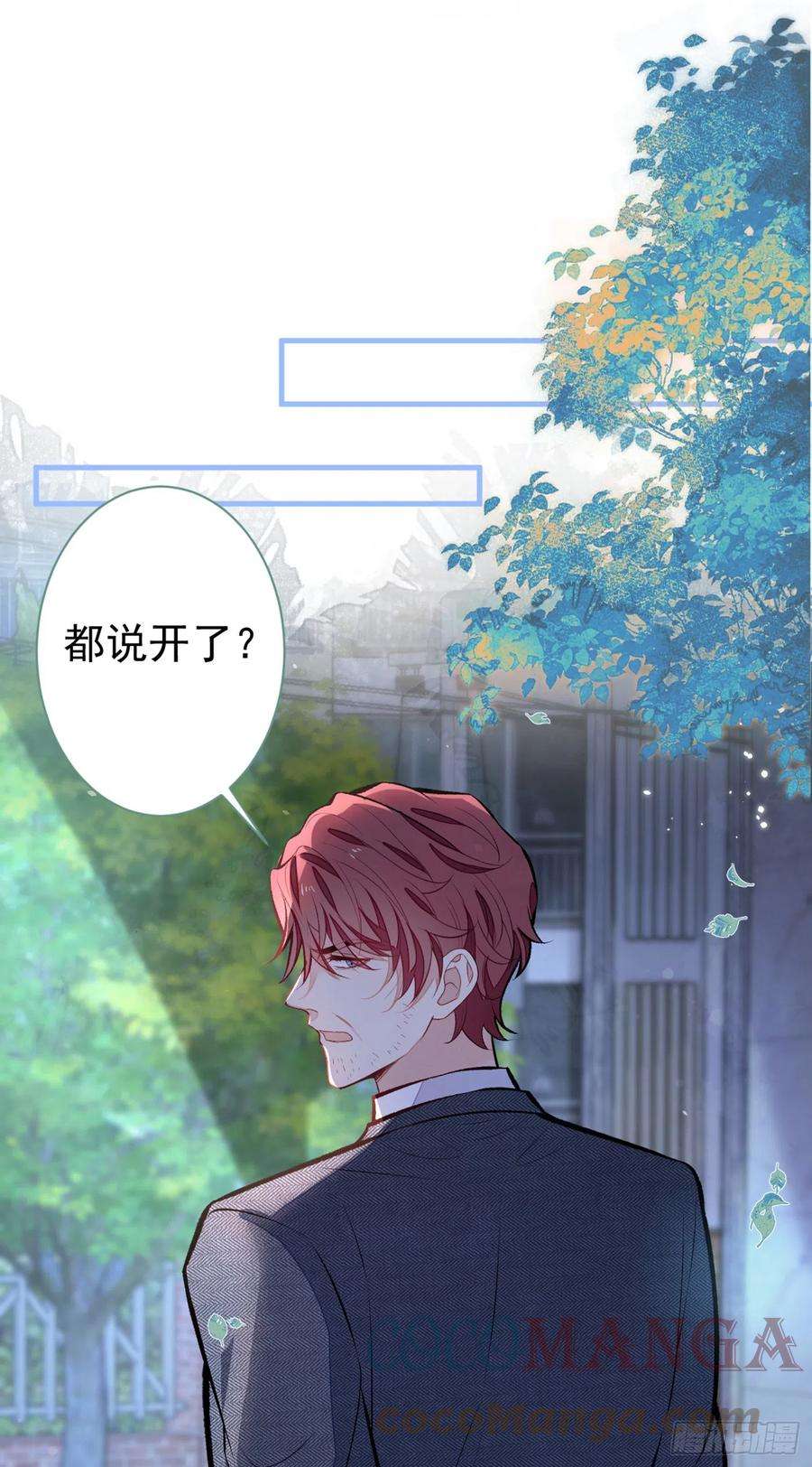 又被男神撩上热搜100话 谈恋爱？我配吗？