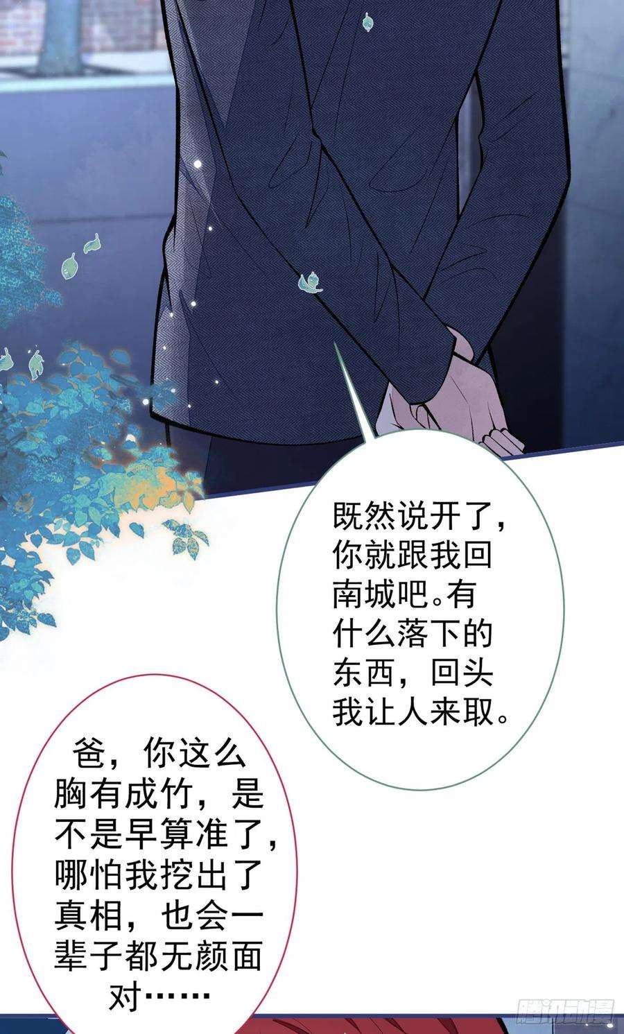 又被男神撩上热搜100话 谈恋爱？我配吗？