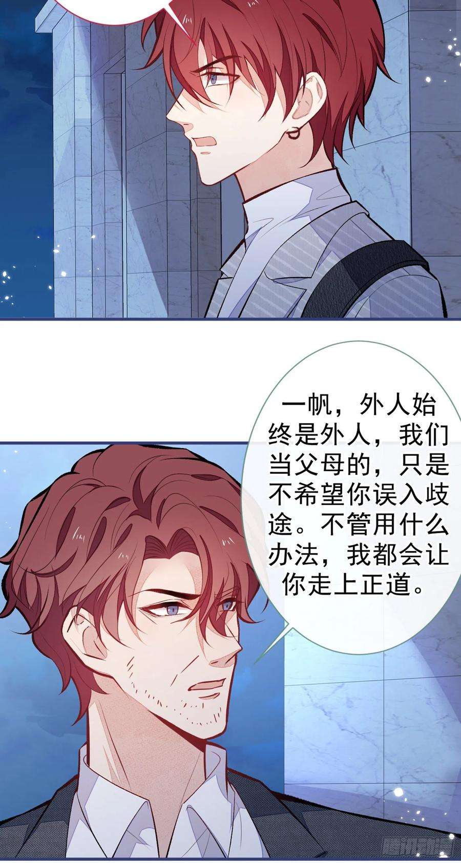 又被男神撩上热搜100话 谈恋爱？我配吗？