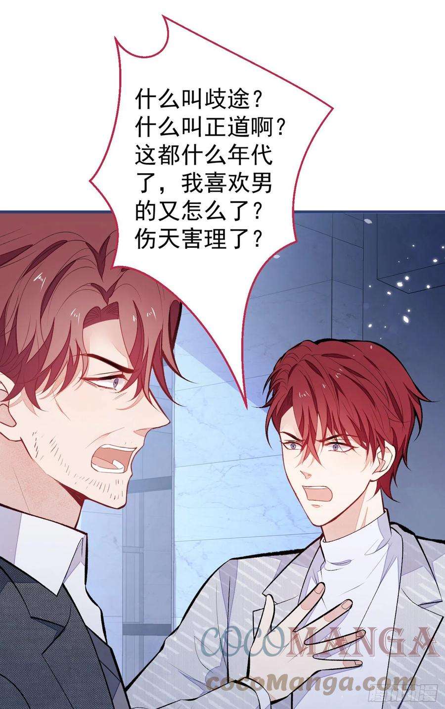 又被男神撩上热搜100话 谈恋爱？我配吗？