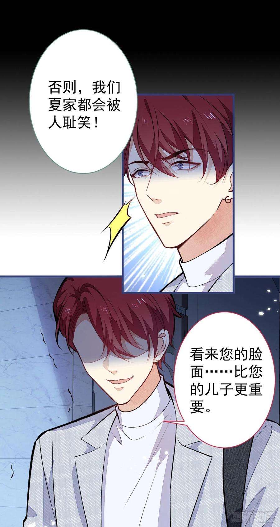 又被男神撩上热搜100话 谈恋爱？我配吗？