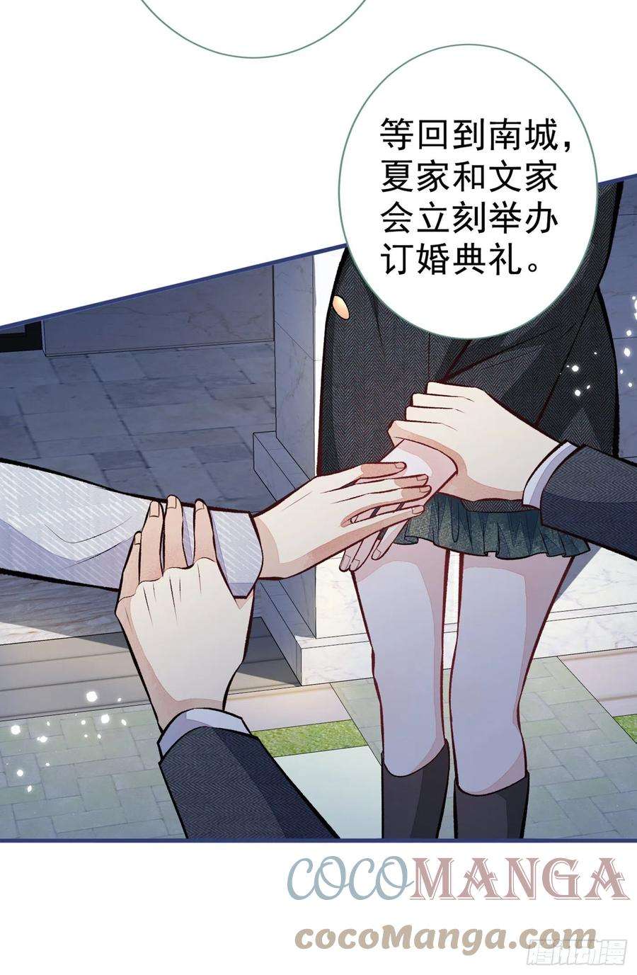 又被男神撩上热搜100话 谈恋爱？我配吗？