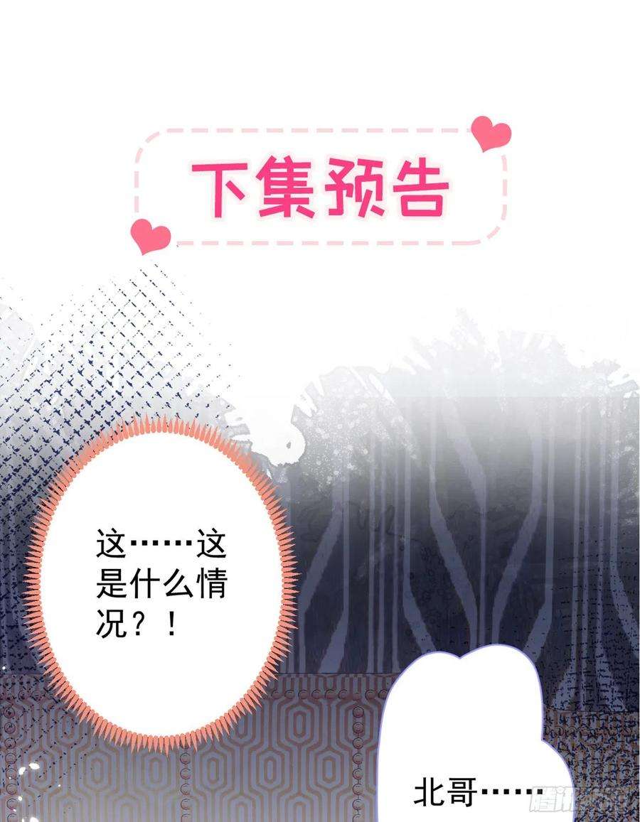 又被男神撩上热搜100话 谈恋爱？我配吗？