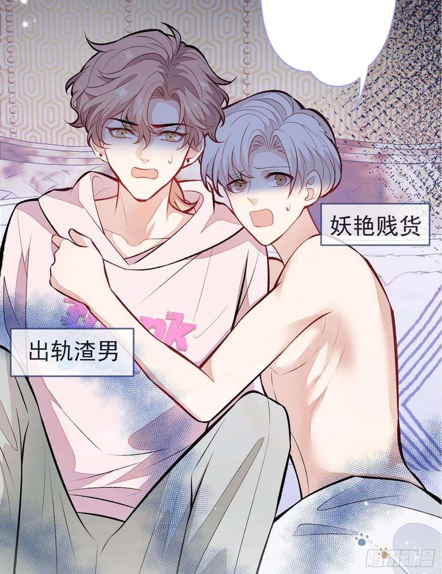 又被男神撩上热搜100话 谈恋爱？我配吗？