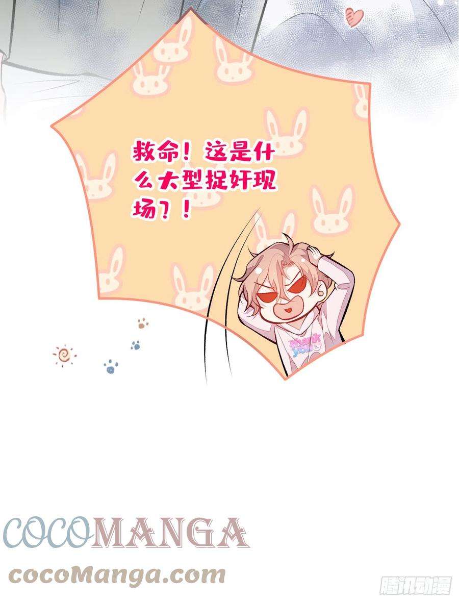 又被男神撩上热搜100话 谈恋爱？我配吗？