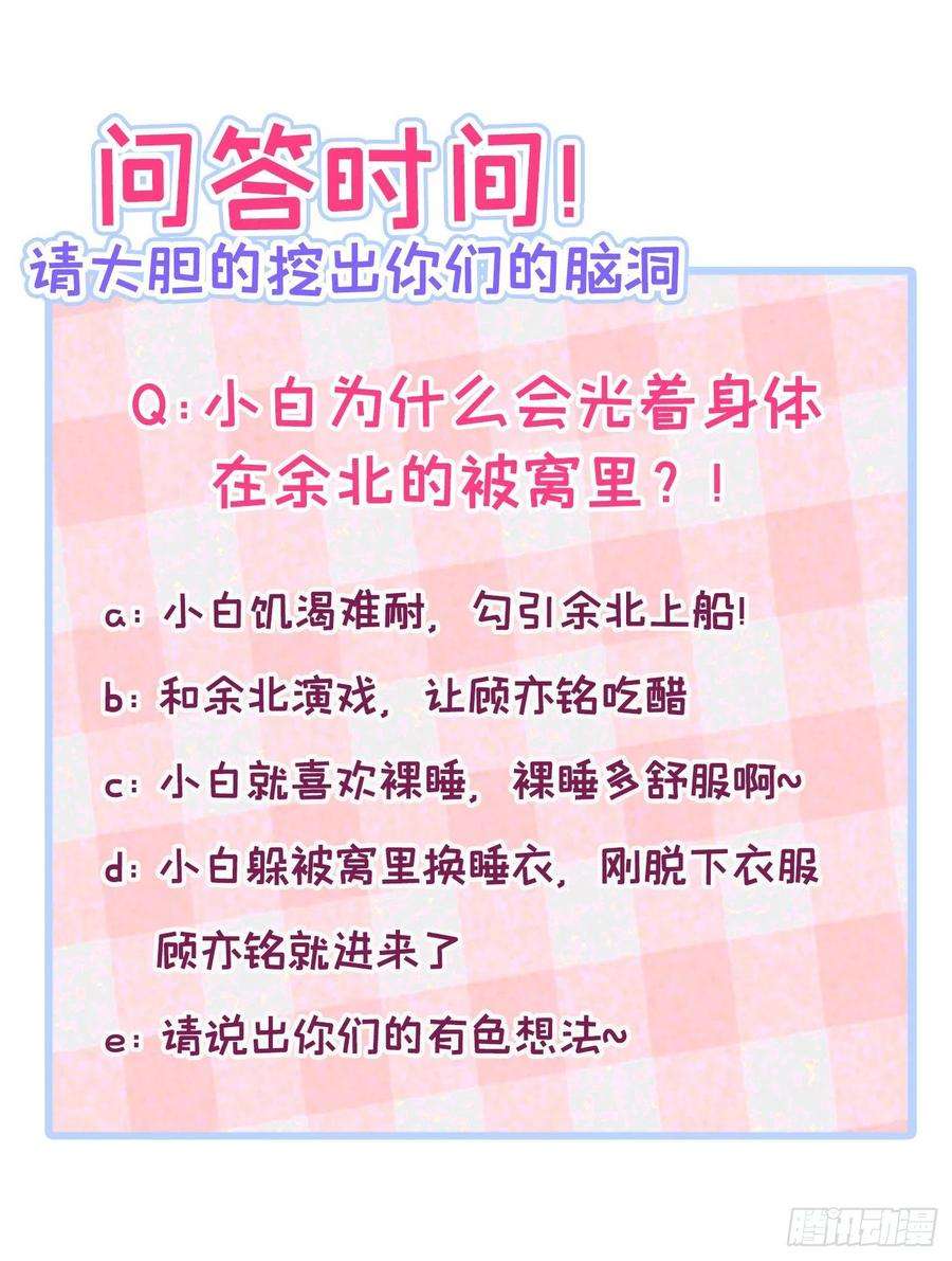 又被男神撩上热搜100话 谈恋爱？我配吗？