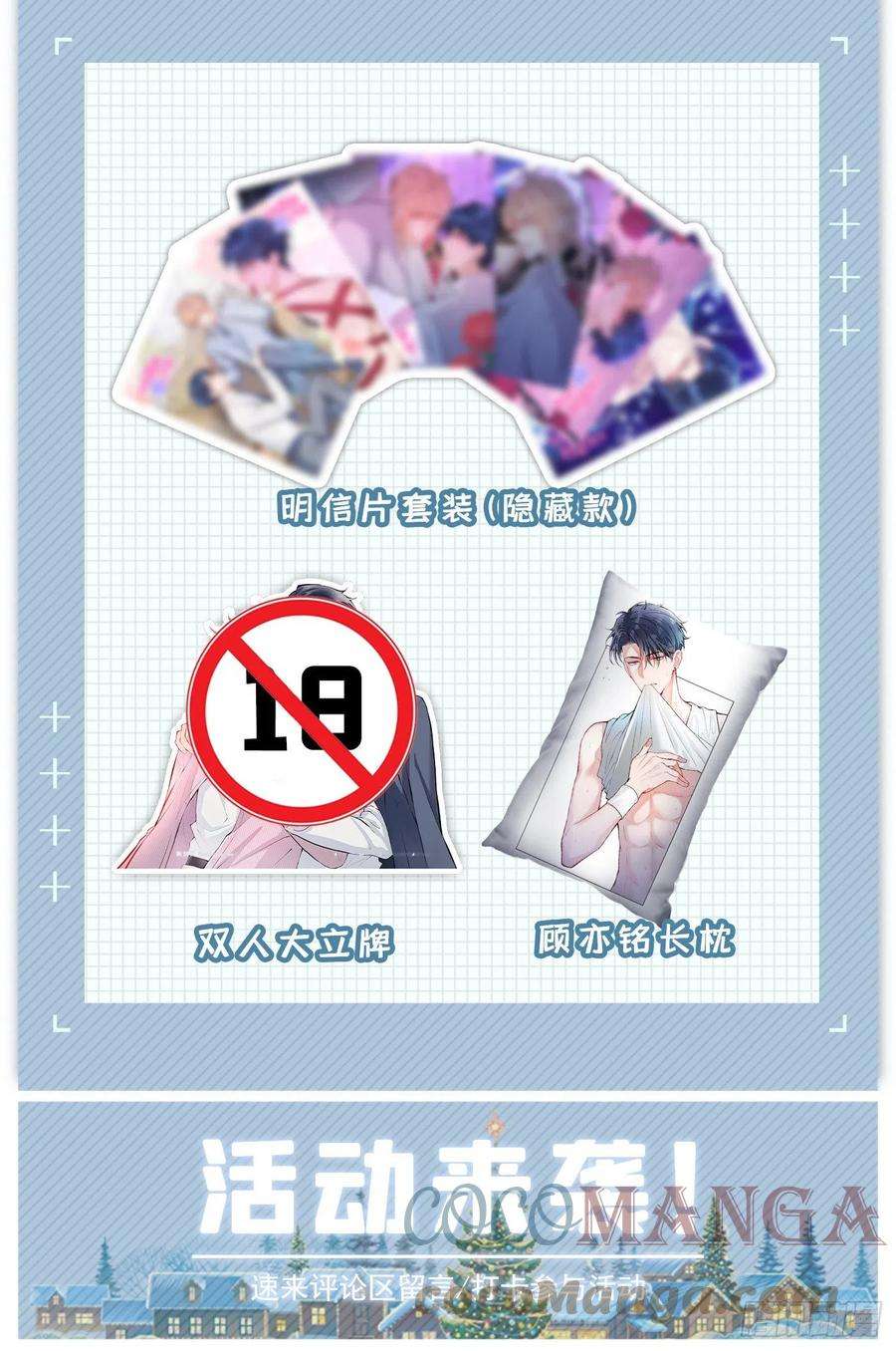 又被男神撩上热搜100话 谈恋爱？我配吗？